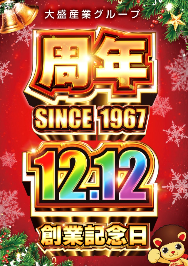 大盛空港通り店の最新情報画像