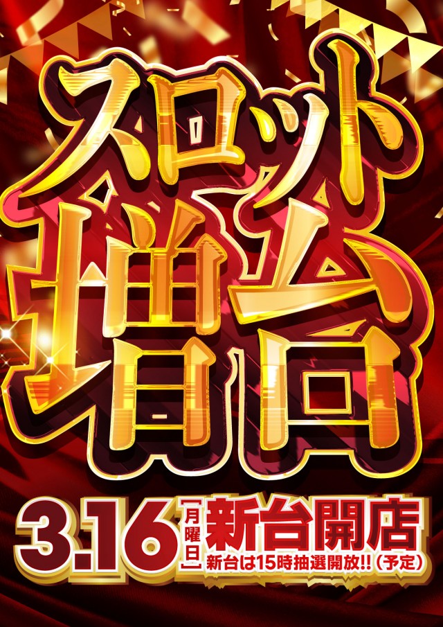 POWER　STATION久米店　の最新情報画像