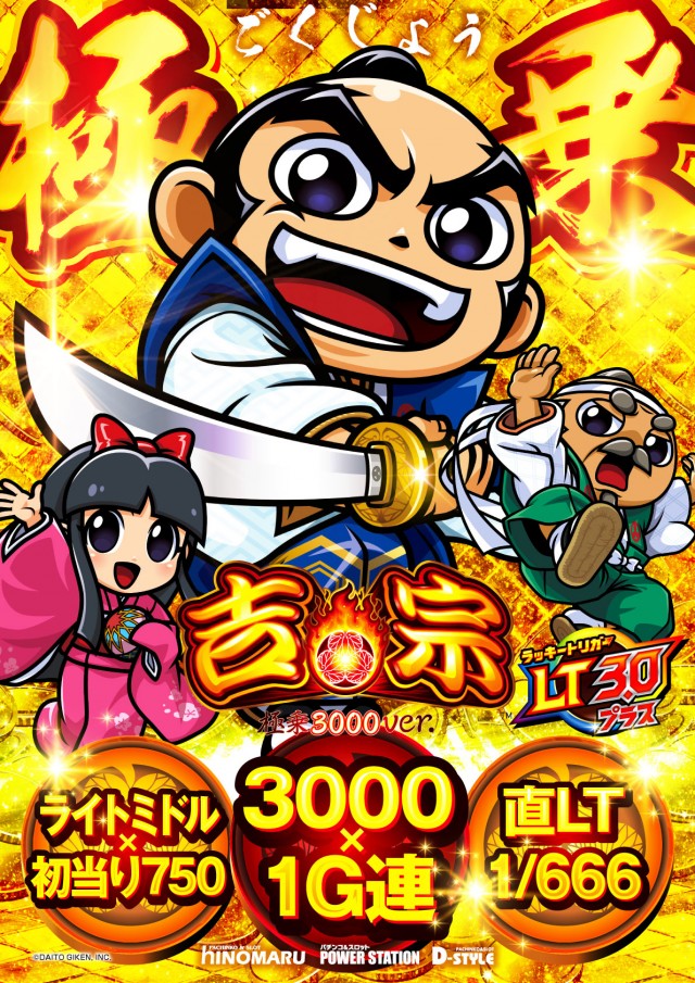 POWER STATION久米店 の最新情報画像