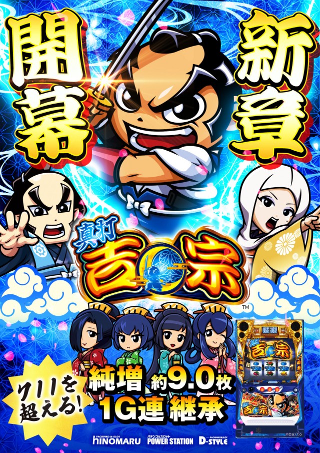 POWER　STATION久米店　の最新情報画像