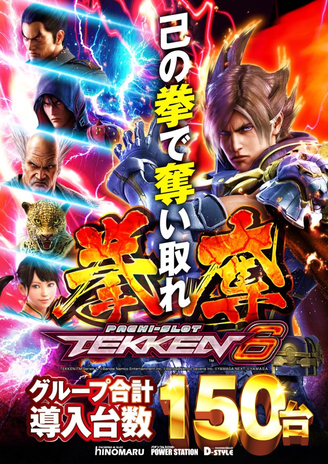 POWER STATION久米店 の最新情報画像