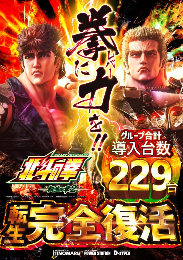 POWER STATION久米店 の最新情報画像