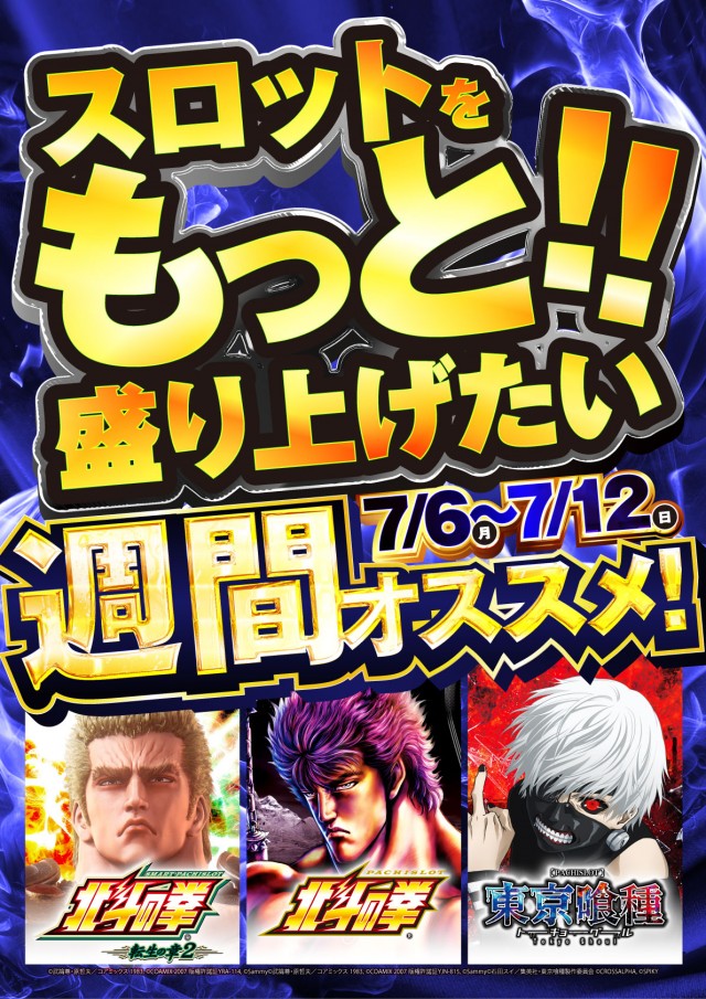 POWER　STATION久米店　の最新情報画像