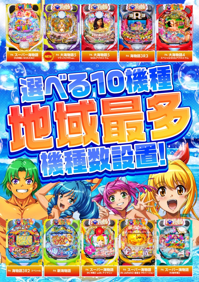 POWER　STATION久米店　の最新情報画像