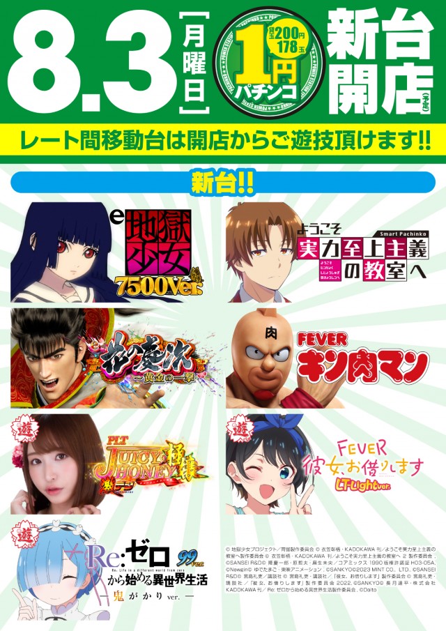 POWER　STATION久米店　の最新情報画像