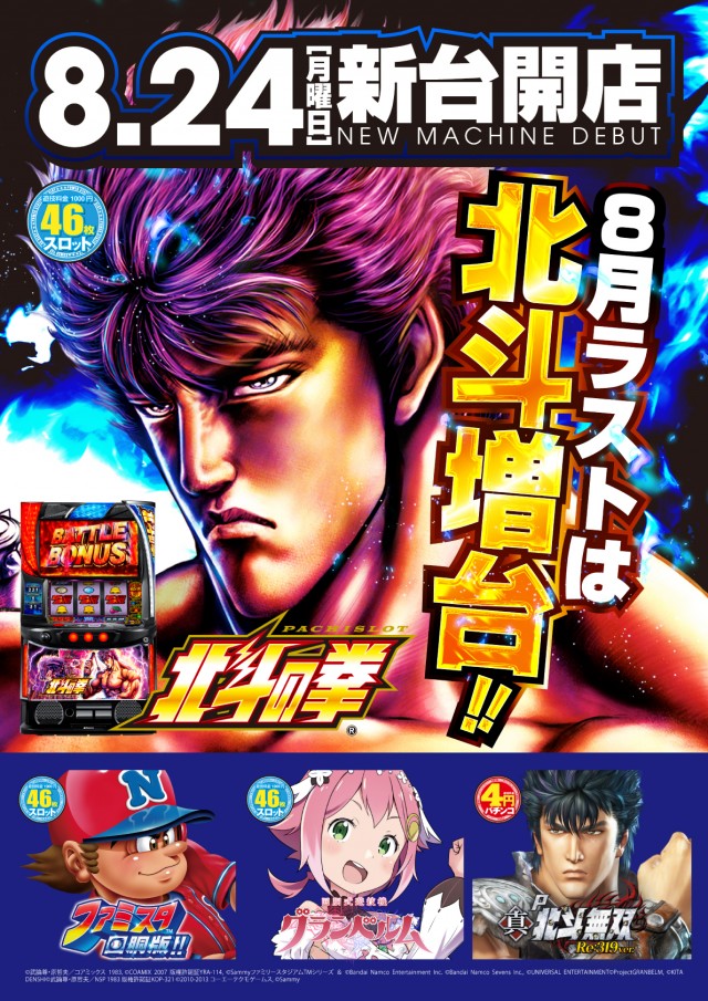 POWER　STATION久米店　の最新情報画像