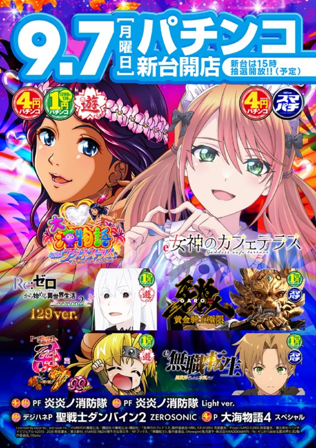 POWER　STATION久米店　の最新情報画像