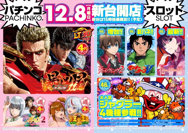 POWER STATION久米店 の最新情報画像