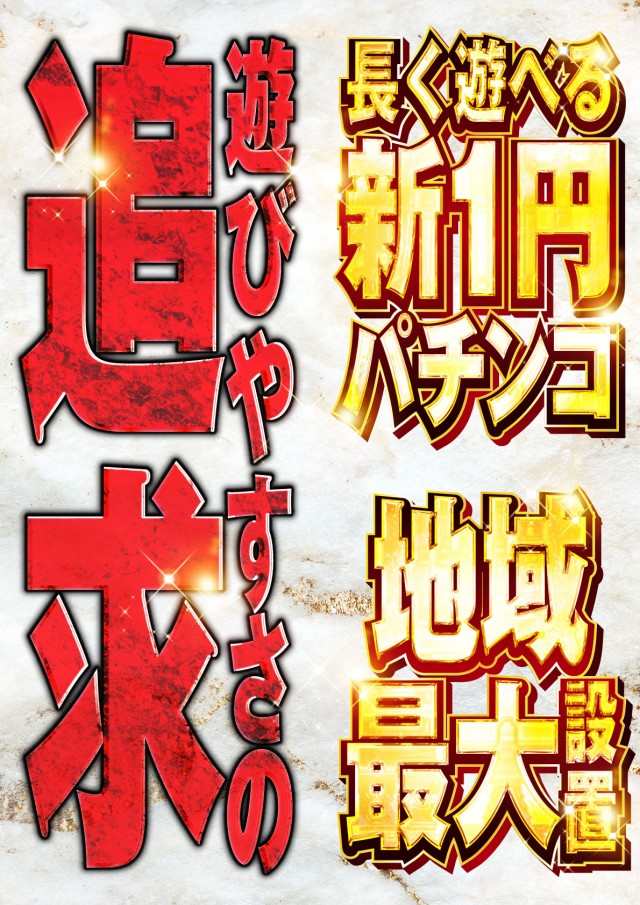 POWER　STATION久米店　の最新情報画像