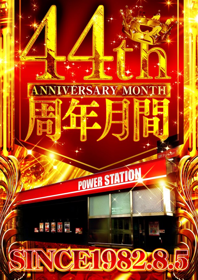 POWER　STATION久米店　の最新情報画像
