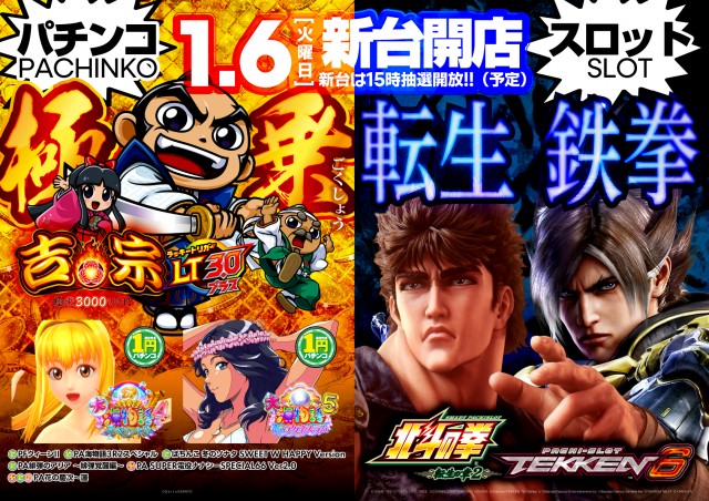 POWER STATION久米店 の最新情報画像