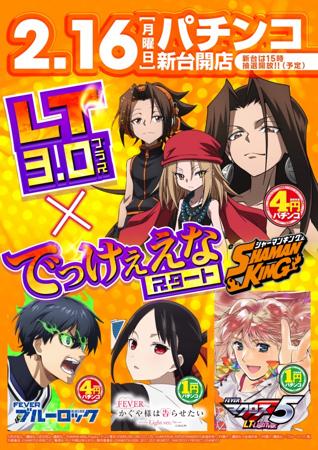 POWER STATION久米店 の最新情報画像