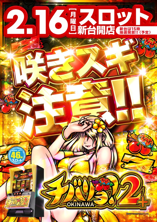 POWER STATION久米店 の最新情報画像