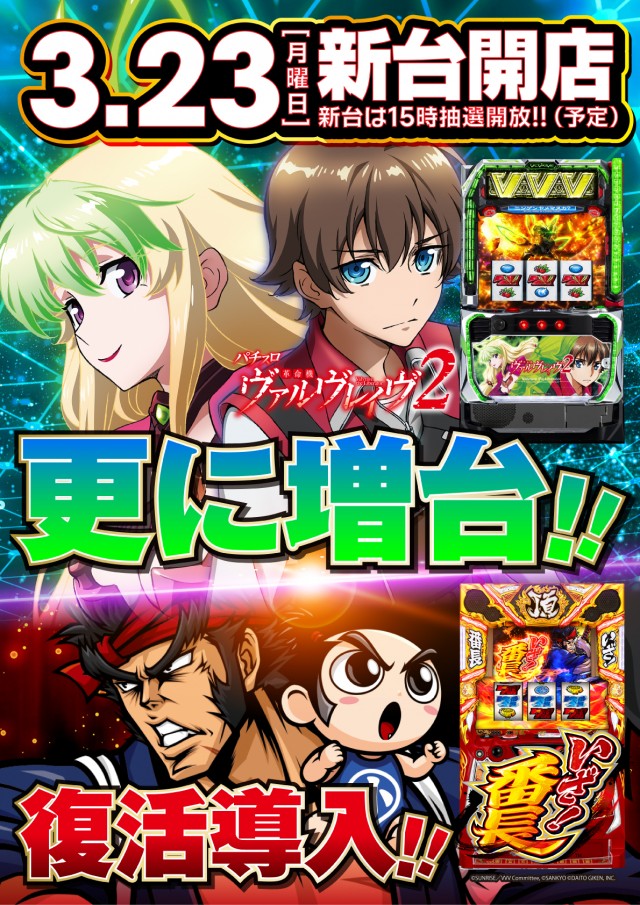 POWER　STATION久米店　の最新情報画像