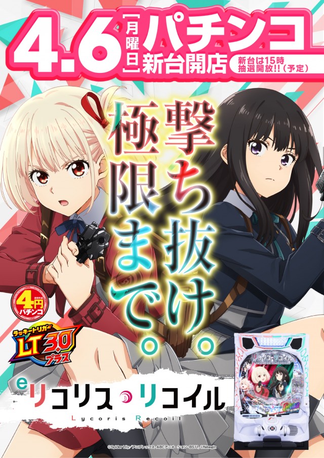 POWER　STATION久米店　の最新情報画像