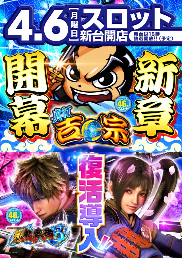 POWER　STATION久米店　の最新情報画像