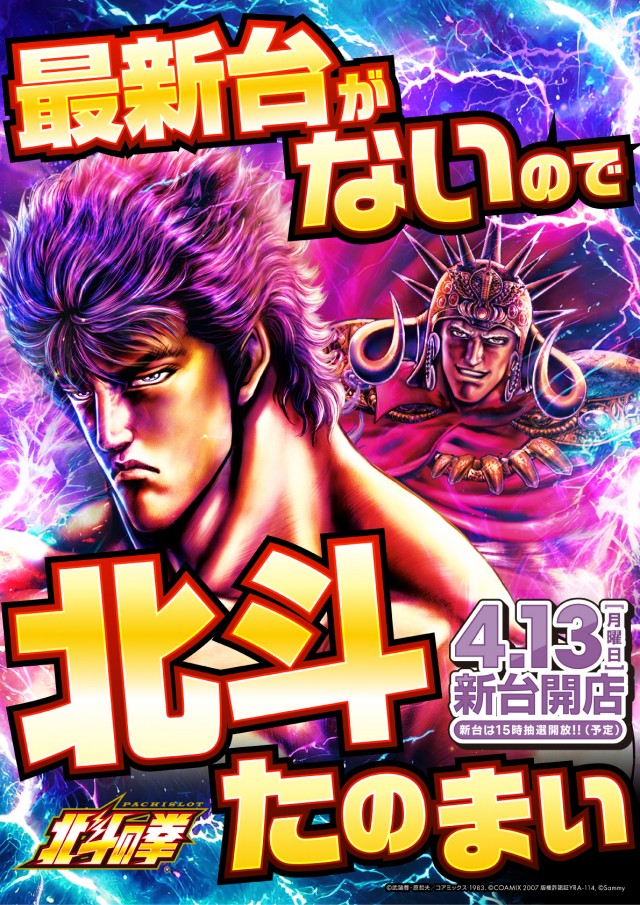 POWER　STATION久米店　の最新情報画像
