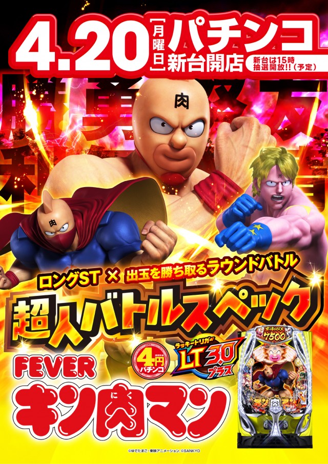 POWER　STATION久米店　の最新情報画像