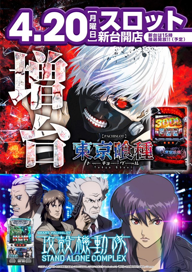 POWER　STATION久米店　の最新情報画像