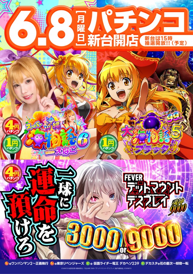 POWER　STATION久米店　の最新情報画像