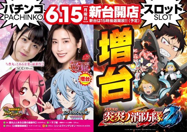 POWER STATION久米店 の最新情報画像