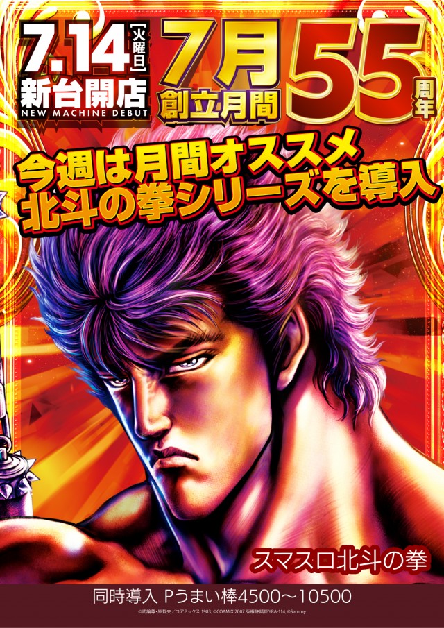 POWER　STATION久米店　の最新情報画像