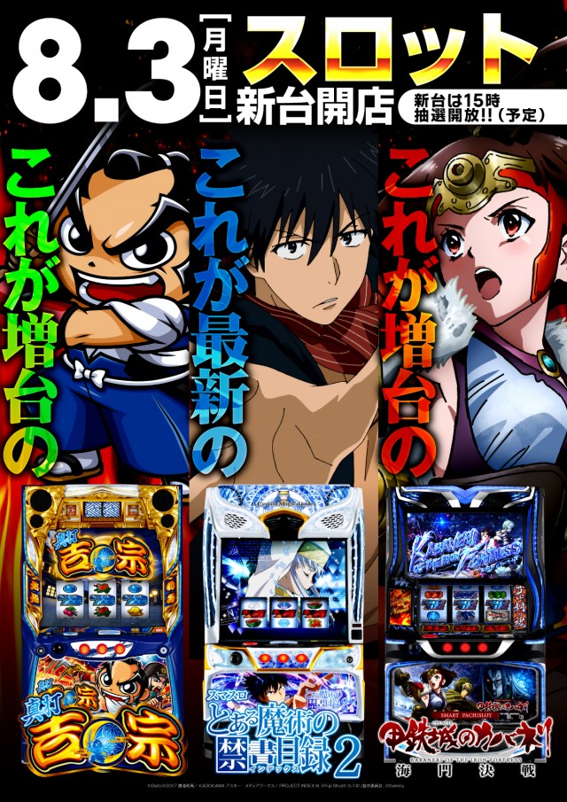 POWER　STATION久米店　の最新情報画像