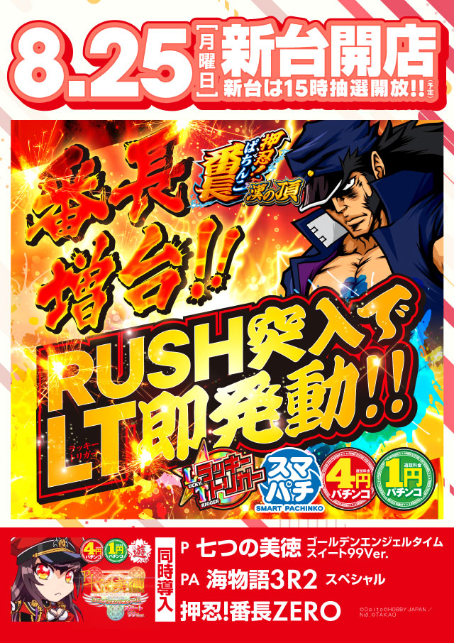 最新情報公開中!】POWER STATION久米店 | 松山市 久米駅