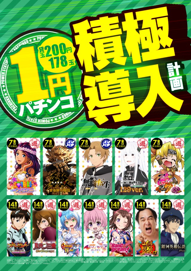 POWER　STATION久米店　の最新情報画像