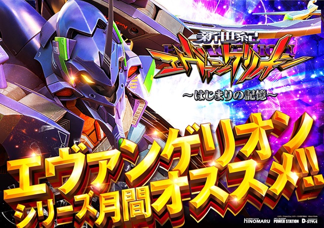 POWER　STATION久米店　の最新情報画像