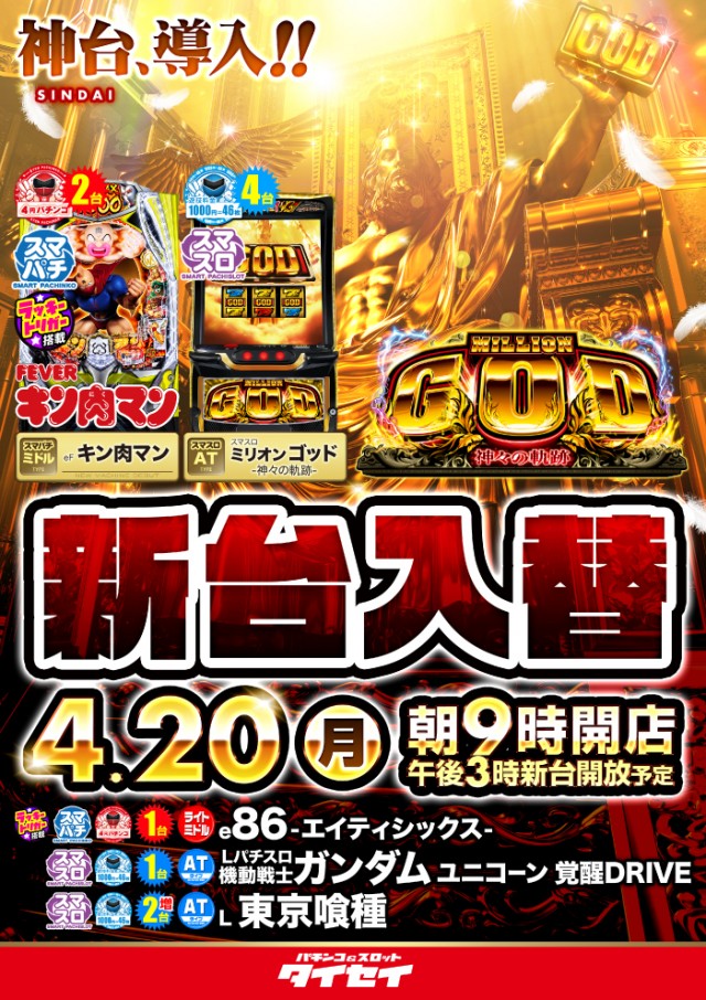 大盛三津店の最新情報画像