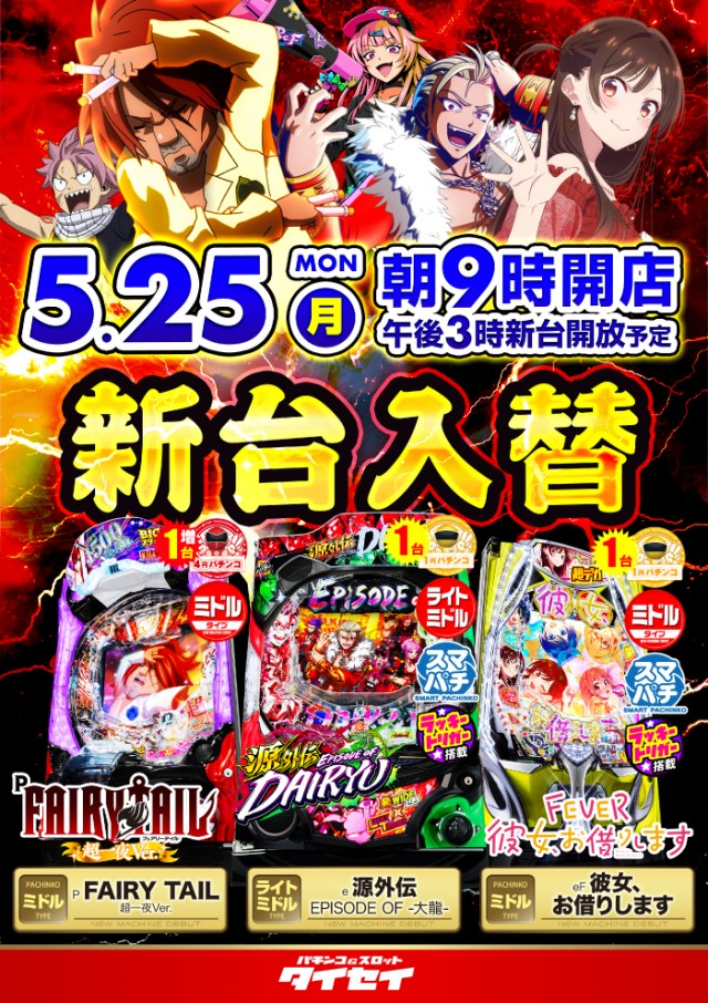 大盛三津店の最新情報画像