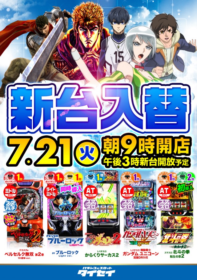 大盛三津店の最新情報画像