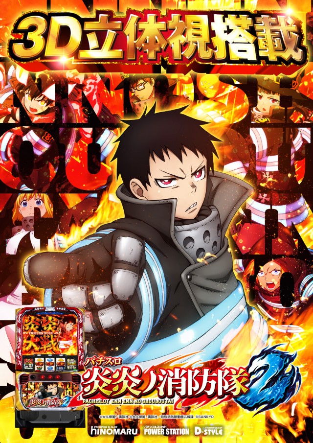 パワーステーション小栗店の最新情報画像