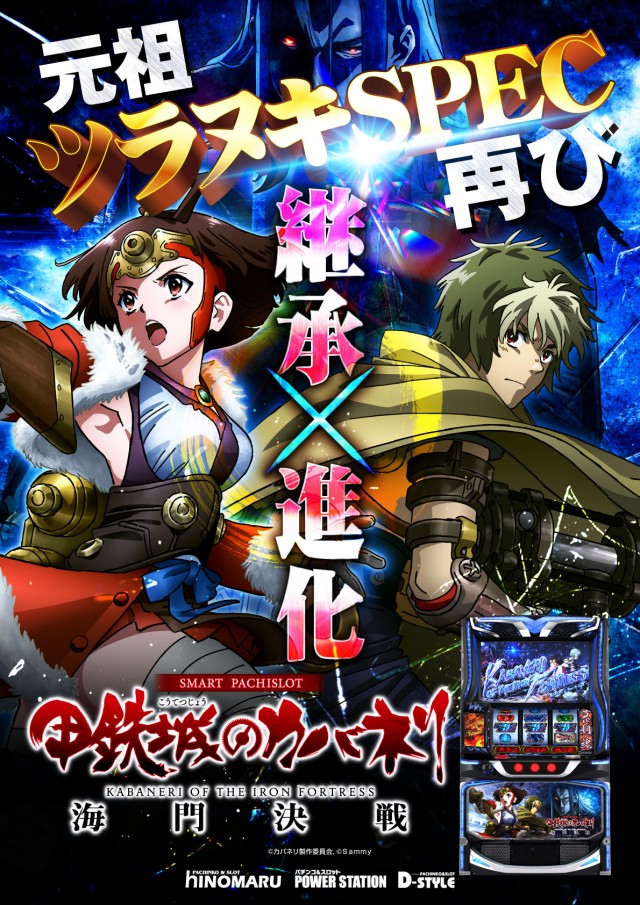 パワーステーション小栗店の最新情報画像