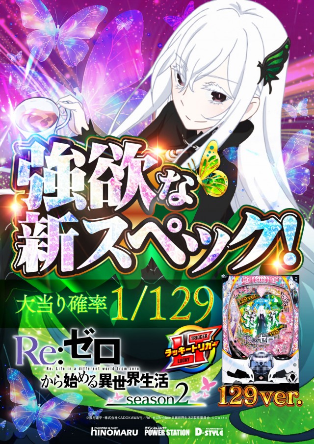 パワーステーション小栗店の最新情報画像