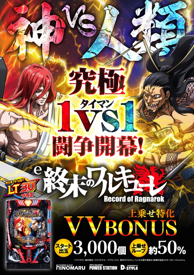 パワーステーション小栗店の最新情報画像