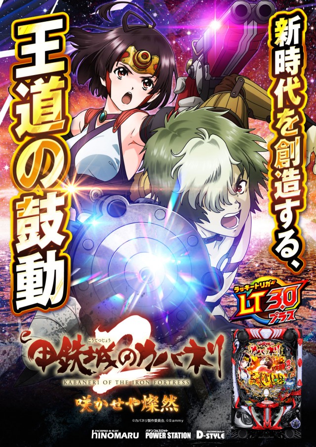 パワーステーション小栗店の最新情報画像