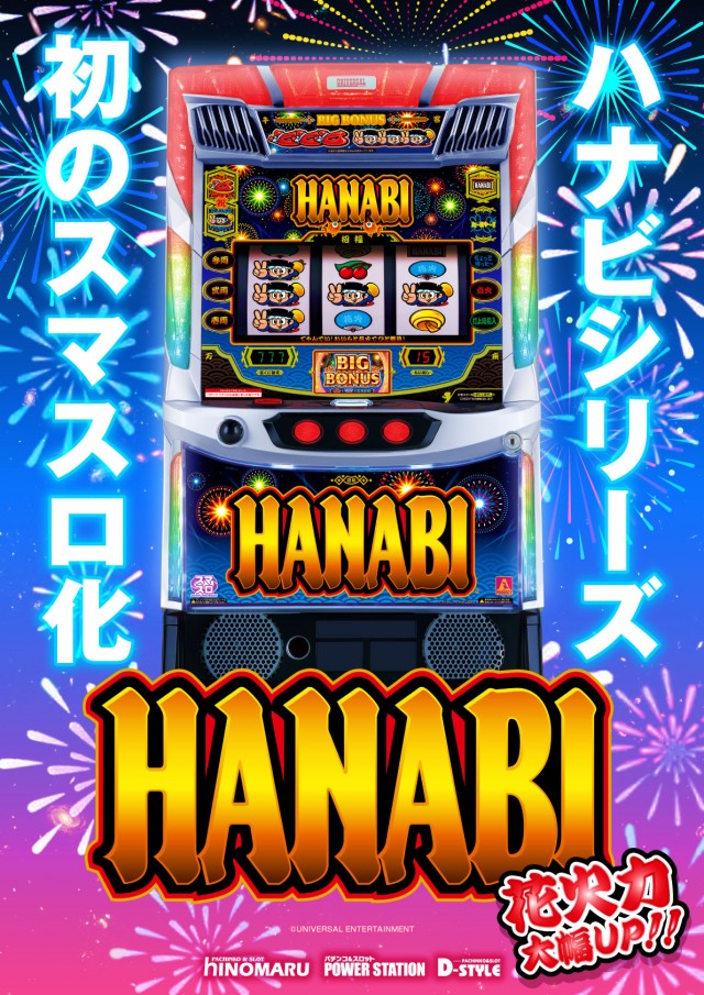 パワーステーション小栗店の最新情報画像