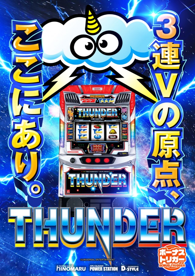 パワーステーション小栗店の最新情報画像