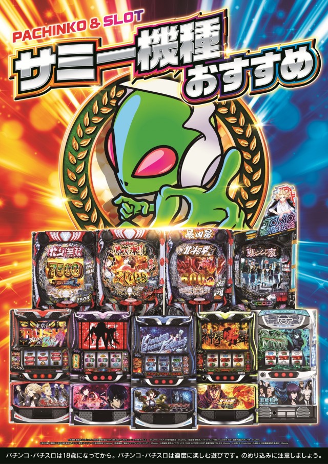 パワーステーション小栗店の最新情報画像