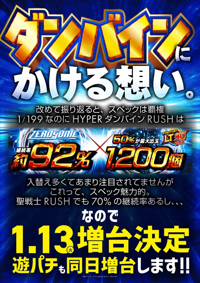 パワーステーション小栗店の最新情報画像