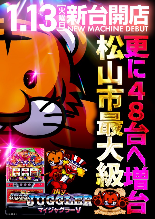 パワーステーション小栗店の最新情報画像