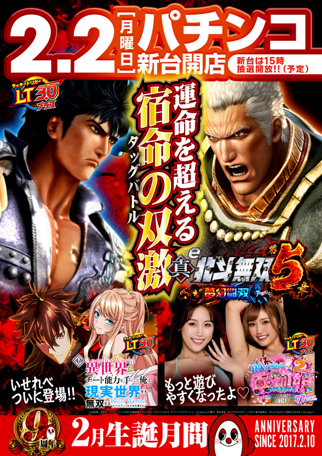 パワーステーション小栗店の最新情報画像