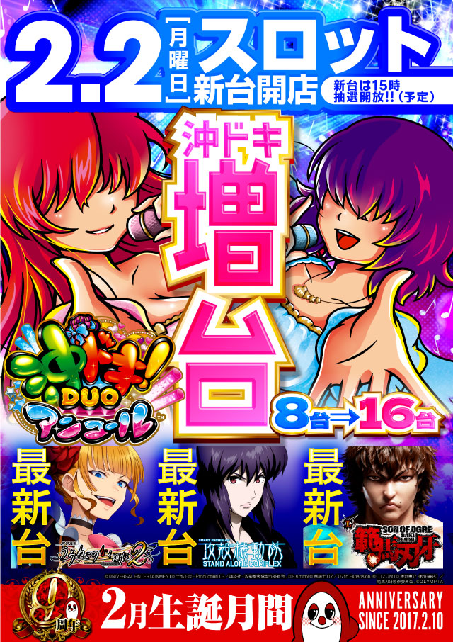 パワーステーション小栗店の最新情報画像