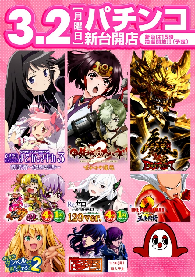 パワーステーション小栗店の最新情報画像