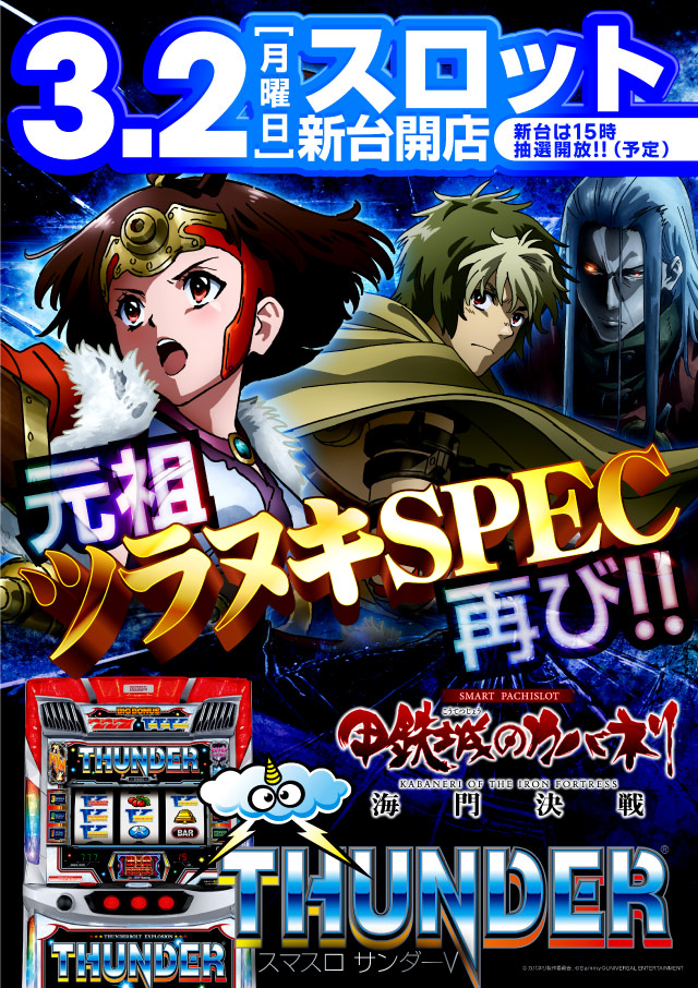 パワーステーション小栗店の最新情報画像