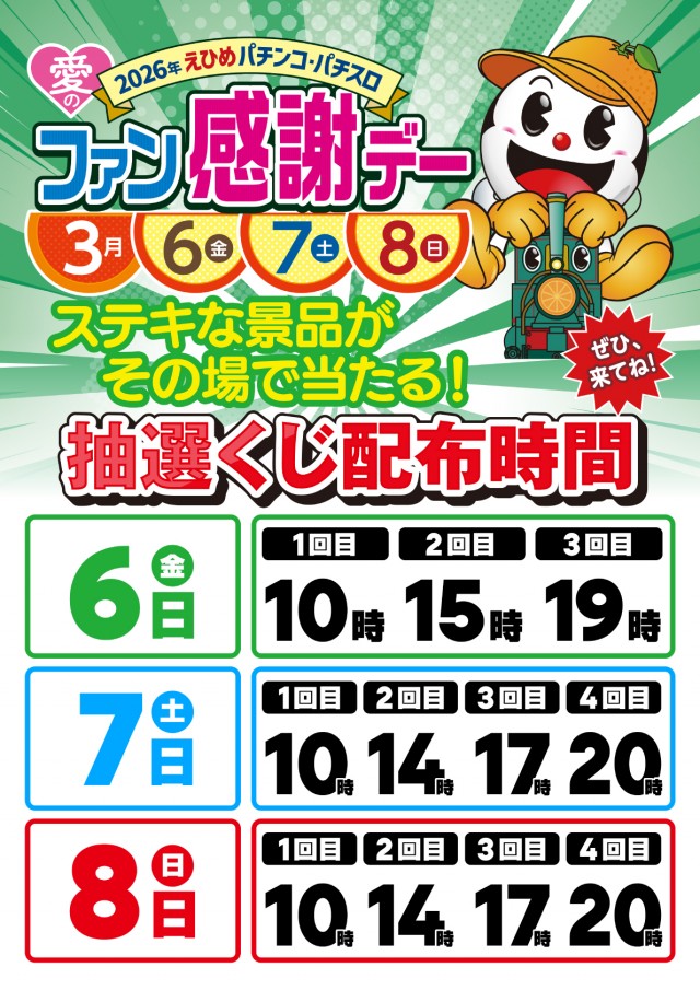 パワーステーション小栗店の最新情報画像