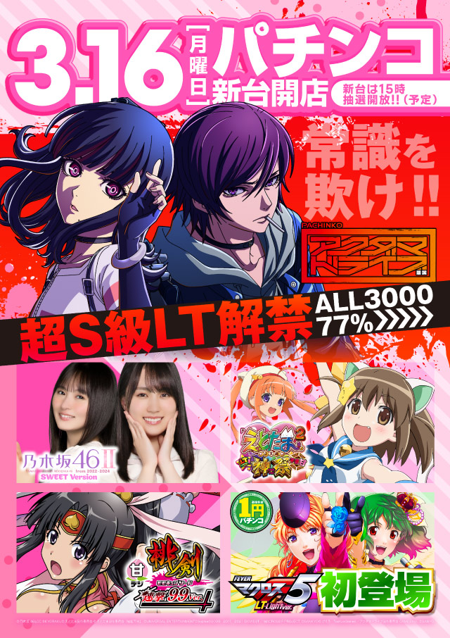 パワーステーション小栗店の最新情報画像