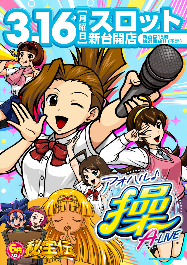 パワーステーション小栗店の最新情報画像